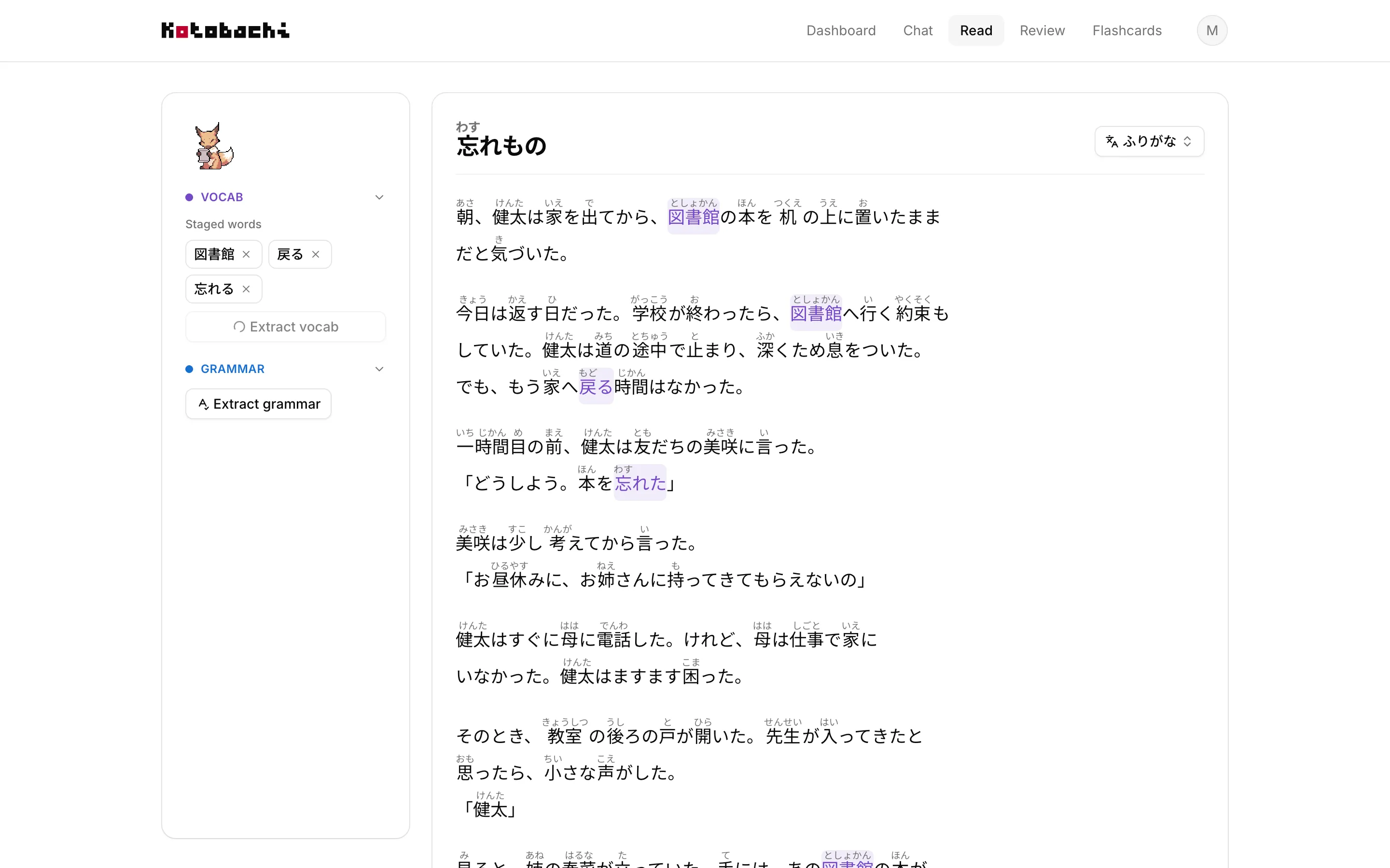 AI-generated Japanese short story with tappable vocabulary